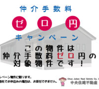 合志市　栄1期　【①号棟】　平屋建て